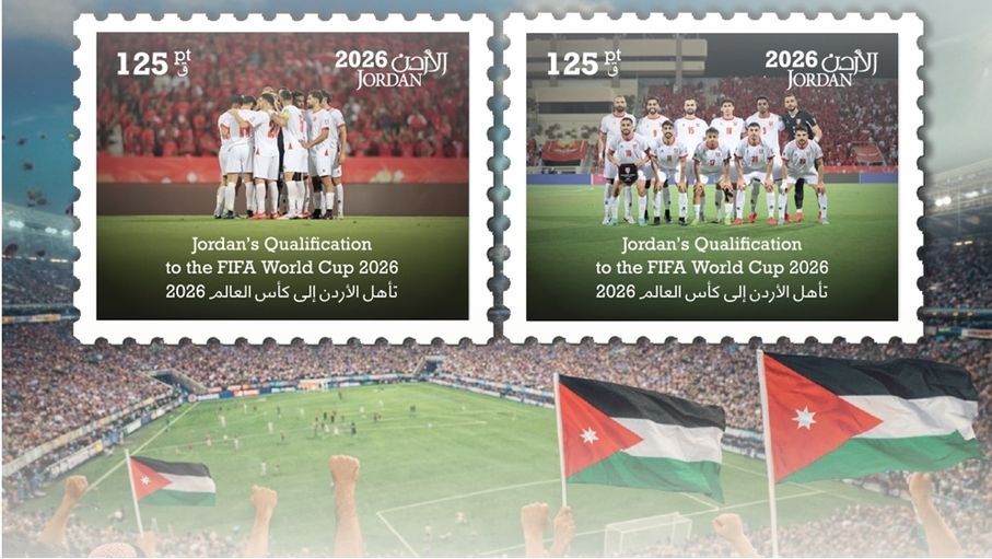 البريد الأردني يطرح طوابع بريدية بعنوان "تأهل الأردن إلى كأس العالم 2026"