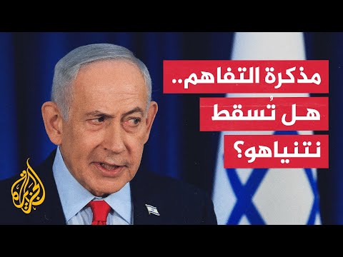 After the Iran War Ceasefire: What Is Netanyahu's Political Future?
