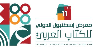 اتحاد الناشرين العرب يعلن موعد فتح باب التسجيل في معرض إسطنبول للكتاب