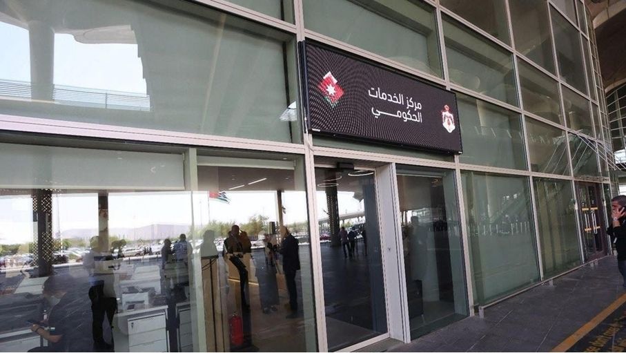 تعديل دوام مركز الخدمات الحكومي بالمطار...
