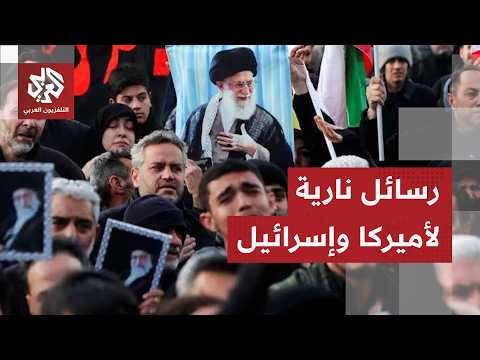 رئيس البرلمان الإيراني: لا سلام بيننا وبين واشنطن ولن نعترف بإسرائيل