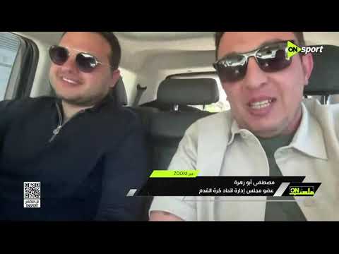 ملعب ON - مصطفى أبو زهرة: أنا كنت طايش بسبب الفرحة بالبلد