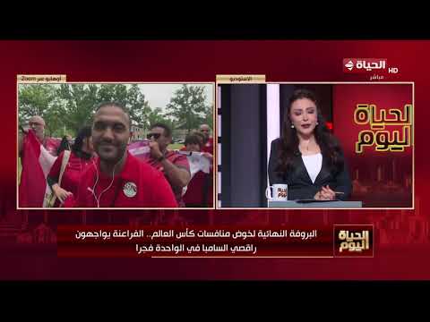 البروفة النهائية لخوض منافسات كأس العالم.. الفراعنة يواجهون راقصي السامبا في الواحدة فجرا