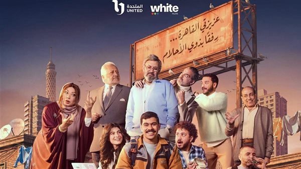 تعرف على مواعيد وقنوات عرض الحلقة السابعة من مسلسل فخر الدلتا