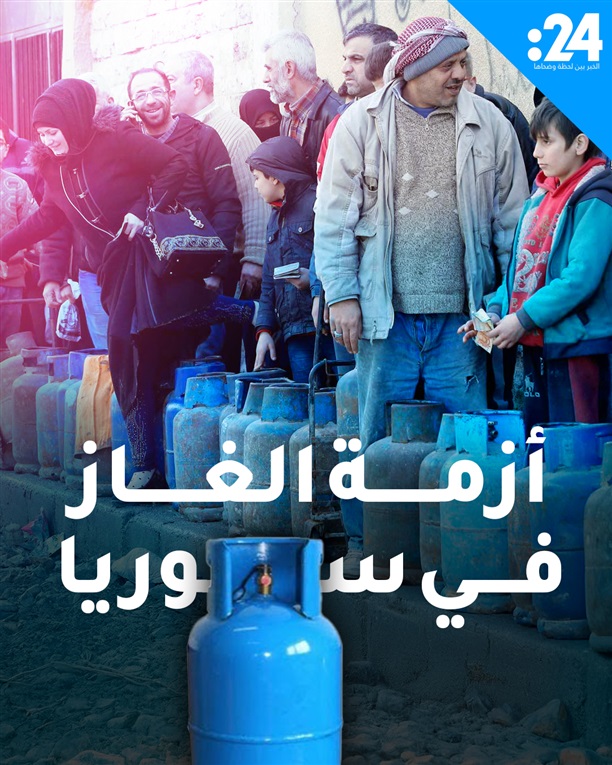 أزمة الغاز المنزلي في سوريا