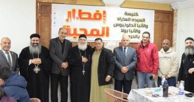 إفطار رمضانى بكنيسة العذراء مريم بالإسكندرية يؤكد روح الوحدة الوطنية