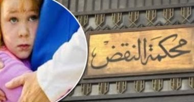 الهيئة العامة للنقض تؤكد: حق المطلقة فى شغل مسكن الحضانة استثنائى مؤقت