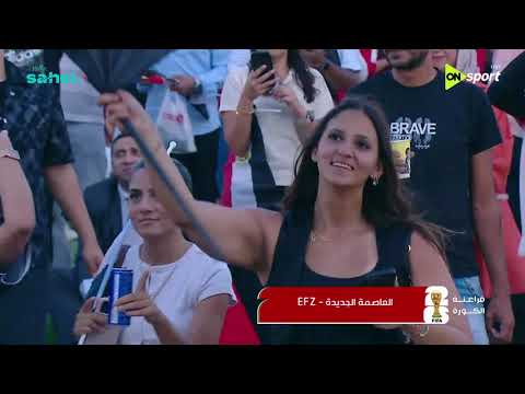 أحمد سعد يشـ عل أجواء العاصمة الإدارية قبل مباراة مصر والأرجنتين في كأس العالم