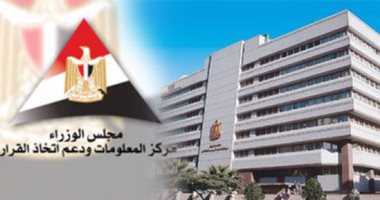 معلومات الوزراء يشارك فى رعاية المؤتمر السنوى للدراسات الأفريقية بجامعة القاهرة