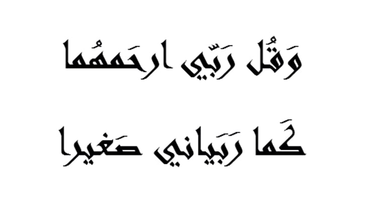 رائحة أبي