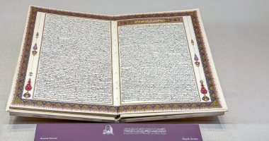 مصحف نادر من 60 صفحة يروي عناية المسلمين بالقرآن بمتحف القرآن بمكة المكرمة