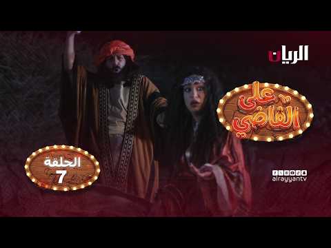 المسلسل الكوميدي على الفاضي