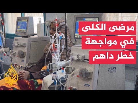 Gaza Strip on the Verge of a New Crisis in Kidney Patient Care