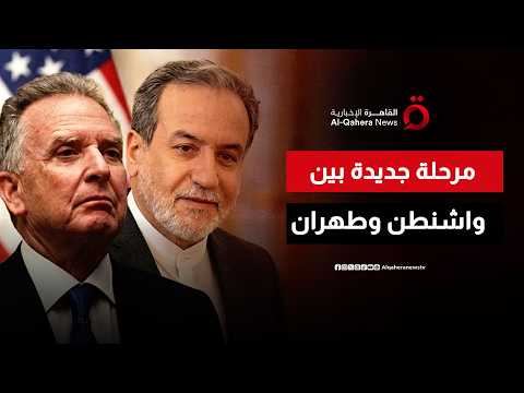 ويتكوف يتوجه إلى سويسرا تمهيدا لمفاوضات مع إيران
