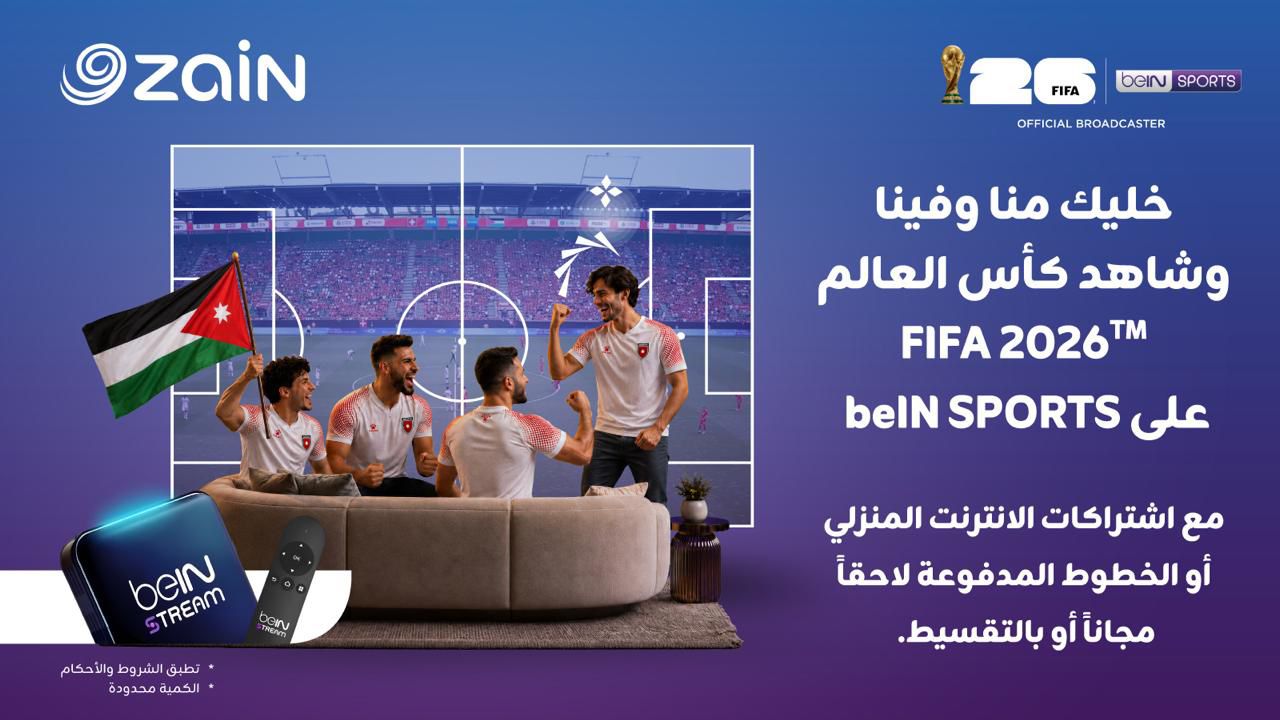 جو 24 : زين تطلق بالتعاون مع beIN عروضاً لمتابعة بطولة كأس العالم TMFIFA 2026