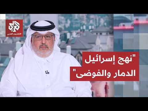 فيصل المضاحكة: كل ما اقترب الاتفاق يقوم نتنياهو بإفساده ونهج إسرائيل هو الفوضى والدمار