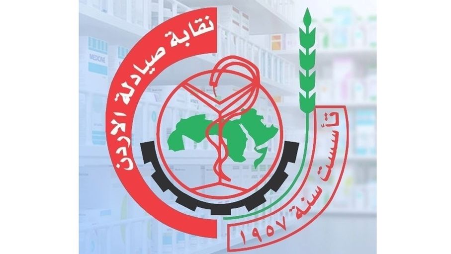 "الصيادلة" تثمن موقف الغذاء والدواء بمنع بيع الأدوية عبر التطبيقات والمنصات الإلكترونية