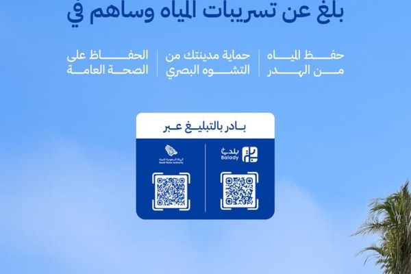 تحذير حكومي من تجاهل تسربات المياه