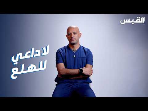 التوتر.. شعور طبيعي يمكن التخلص منه بسهولة