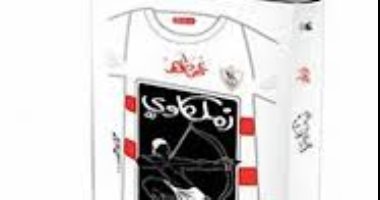الزمالك واتحاد العاصمة في نهائي الكونفيدرالية.. كتب عن الفارس الأبيض