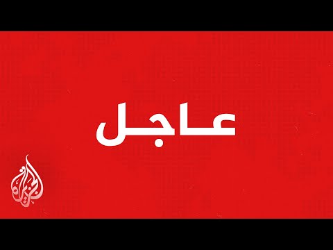 اتفاق لوقف شامل لإطلاق النار بين إسرائيل ولبنان برعاية أمريكية