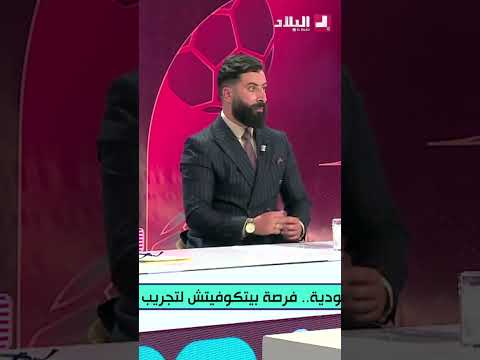 #Momen_Ait_Kassi: Reveals the reason for the absence of fans at the Algeria-Bolivia match