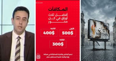 من مزاعم "إعلام يقاوم التزييف" إلى منصات تعيد إنتاجه.. وثيقة ميدان تكشف خطاب الحركة مع ممارسات إعلام الجماعة القائم على إعادة تدوير الفيديوهات.. المظاهرات المصطنعة وصور قديمة تفضح أكاذيب الوثيقة