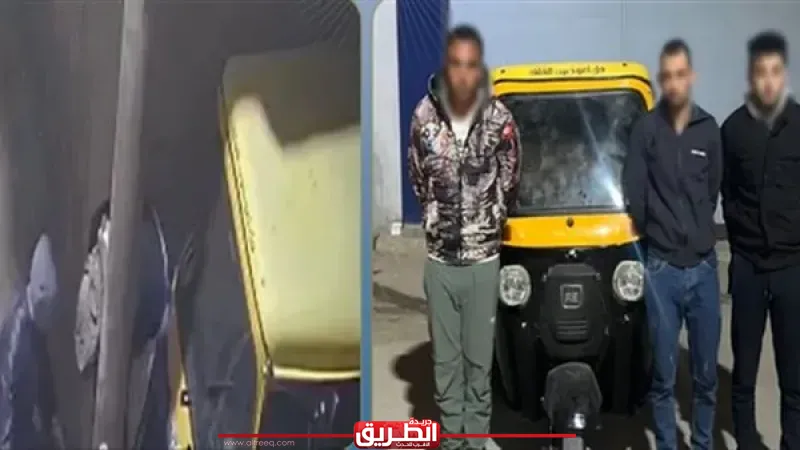 بعد فيديو الواقعة.. سقوط المتهمين بسرقة ”توك توك” من أمام منزل بكفر الشيخ