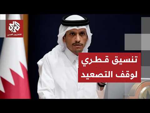 Qatari talks with Saudi Arabia and Jordan to discuss consolidating the ceasefire and the need to ...