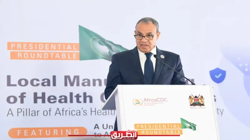 وزير الخارجية يشارك في مائدة مستديرة حول التصنيع المحلي للسلع الصحية كركيزة للأمن والسيادة الصحية في أفريقيا