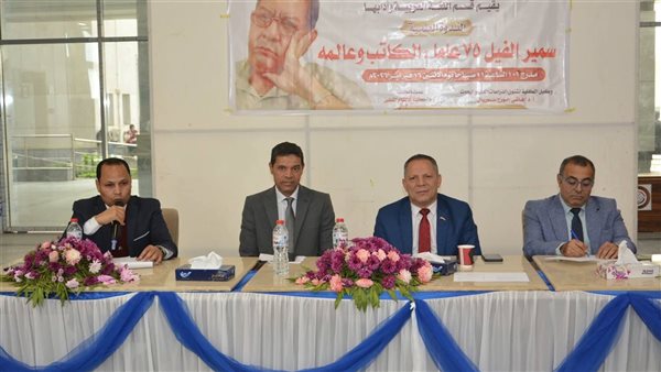 جامعة دمياط تحتفي بالأديب سمير الفيل