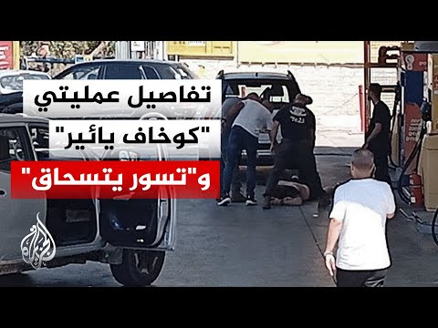 هيئة البث عن الشرطة الإسرائيلية: عملية إطلاق النار لها خلفية قومية وليست جنائية