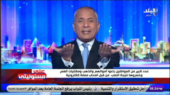 تفاصيل حذف فقرة أحمد موسى حول مشروع حياة كريمة واللاجئين