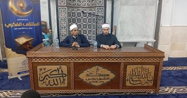انعقاد 13 ملتقى فكرى بعنوان «رمضان وتعزيز روح التكافل» بإدارات أوقاف الإسكندرية