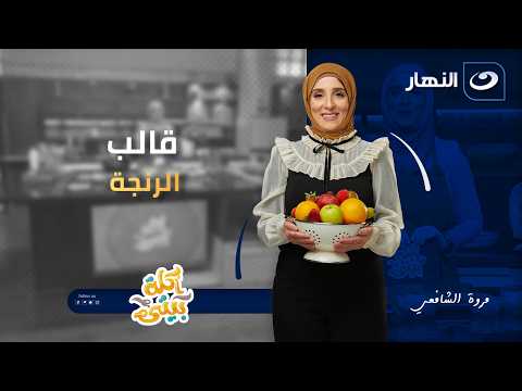 Herring Mold | Homemade Dish | Full Episode