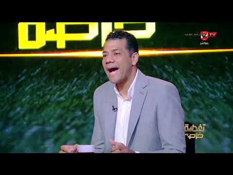 طفرة تدريبية.. محمد الباز يضع يده على سر نجاح المدرسة المغربية #تغطية_خاصة