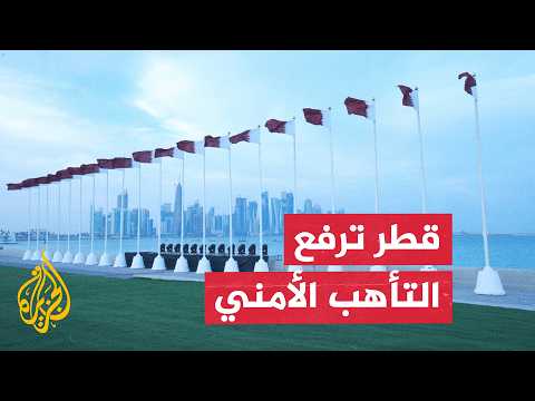 Qatar Ministry of Interior: High security threat level; everyone advised to stay home and remain ...