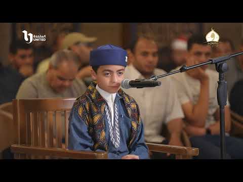تلاوته هتخطف قلبك.. الطفل عبد المنعم من تصفيات الموسم الثاني