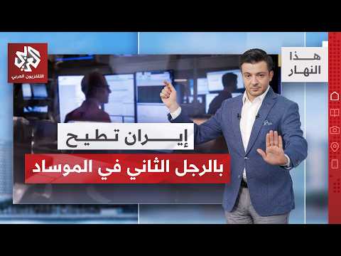 عندما يتجسس الحلفاء.. لماذا تحرك البنتاغون ضد إسرائيل؟
