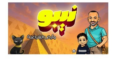 منصور وكرم فى المتحف المصرى الكبير
