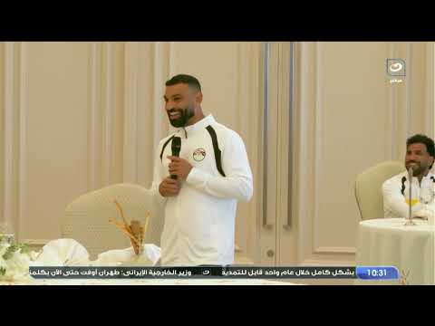 شاهد.. التصريحات الكاملة لـ محمد صلاح ولاعبي منتخب مصر للرئيس عبد الفتاح السيسي
