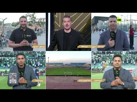 ستوديو الماتش - الأستوديو التحليلي قبل مباراة المصري وإنبي في كأس عاصمة مصر