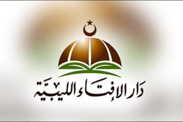 دار الإفتاء تحدد مقدار زكاة الفطر للعام الحالي بـ 9 دنانير ليبية .
