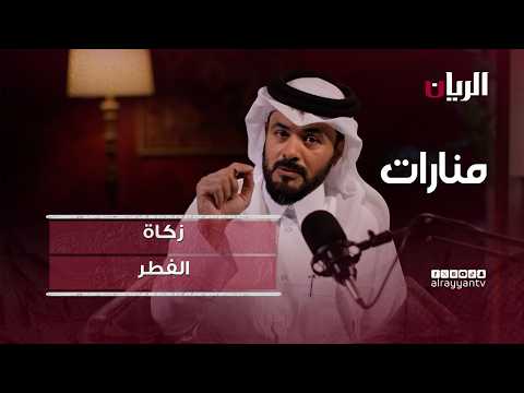 منارات - الكلمة الطيبة مهدئة للغضب