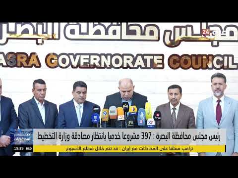 رئيس مجلس محافظة البصرة : 397 مشروعا خدميا بانتظار مصادقة وزارة التخطيط