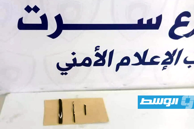 ضبط موظف متلبسا بالاتجار بمخدر الحشيش في سرت