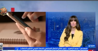 القومي لتنظيم الاتصالات: 52 مليون مشاهد للمحتوى الترفيهي يوميا