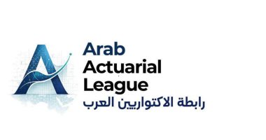 الاتحاد العربى للتأمين: إطلاق أول هوية بصرية لرابطة الأكتواريين العرب