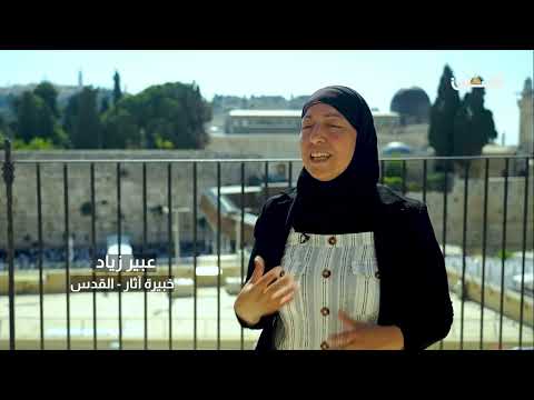 في القدس ح26