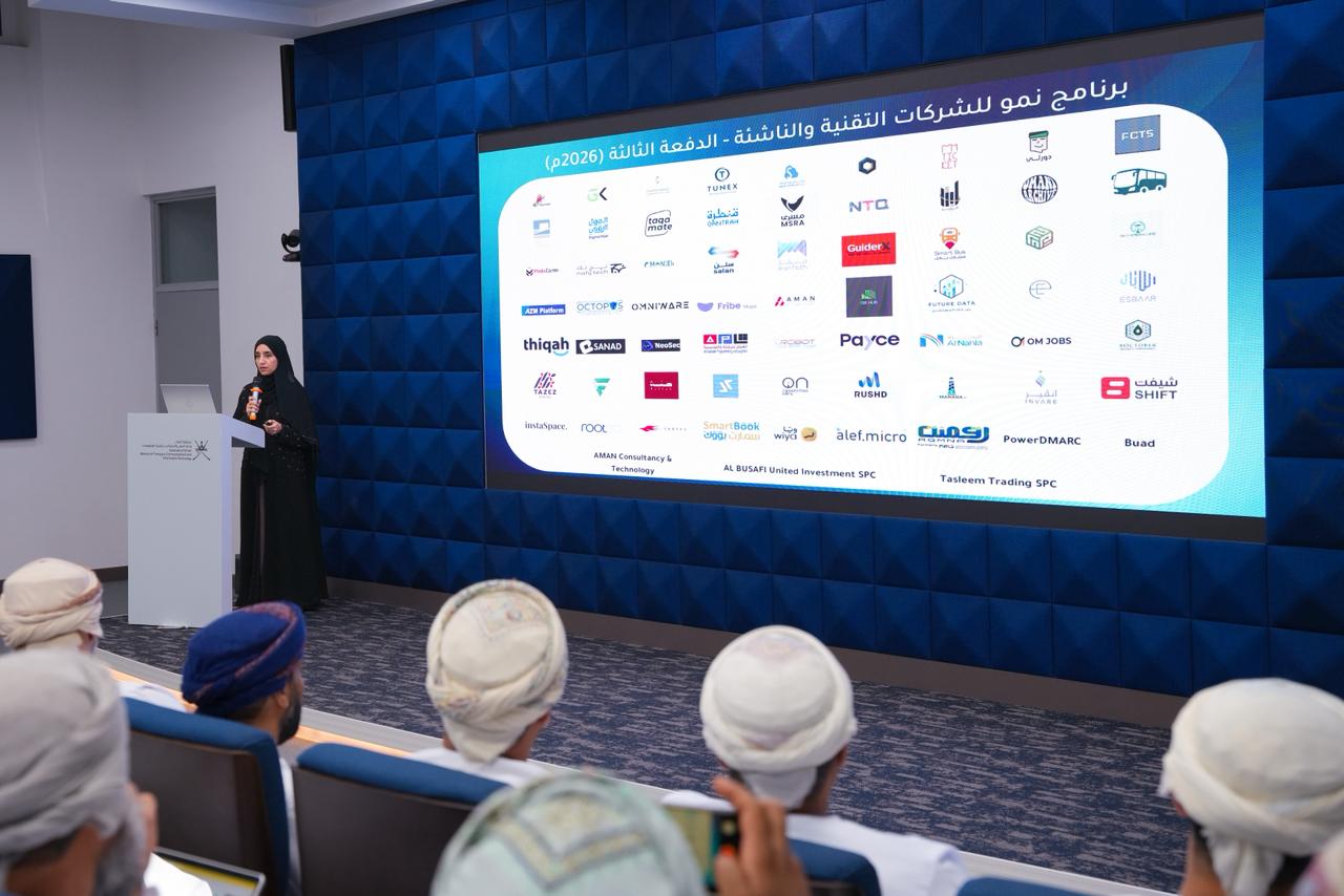 انطلاق النسخة الثالثة من برنامج «نمو» لدعم الشركات التقنية والناشئة